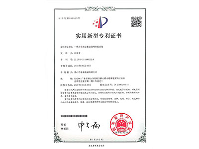 承通-振動篩實用新型專利證書